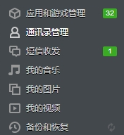 豌豆荚(手机助手)