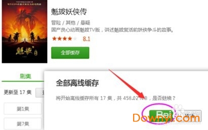 豌豆荚(手机助手)