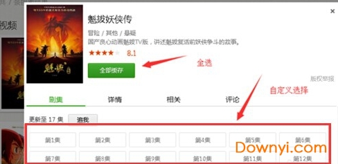 豌豆荚(手机助手)