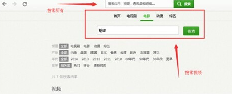 豌豆荚(手机助手)
