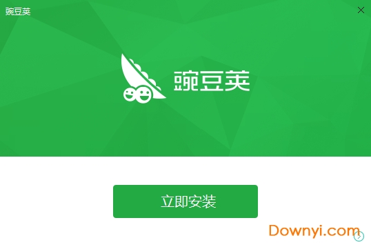 豌豆荚(手机助手)