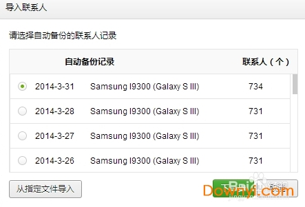 豌豆荚(手机助手)