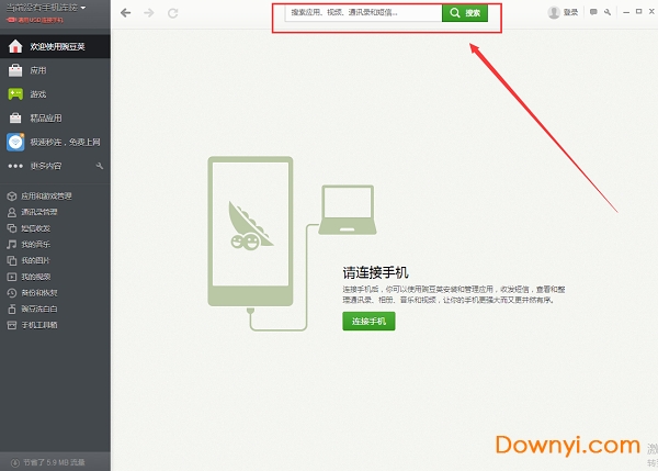 豌豆荚(手机助手)