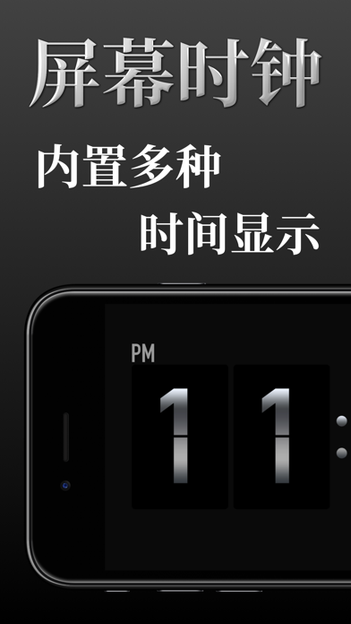 屏幕时钟:高考倒计时翻页时钟