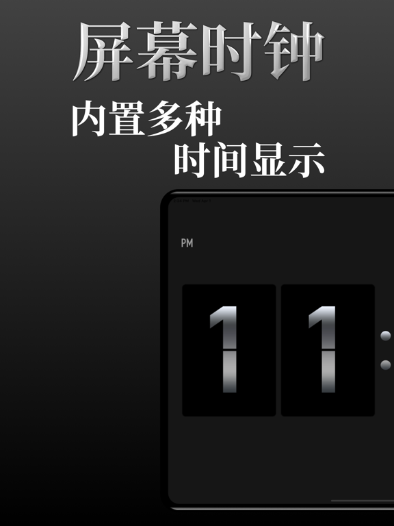 屏幕时钟:高考倒计时翻页时钟