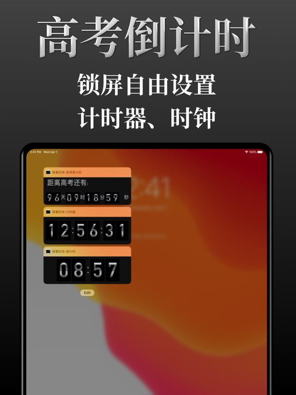 屏幕时钟:高考倒计时翻页时钟