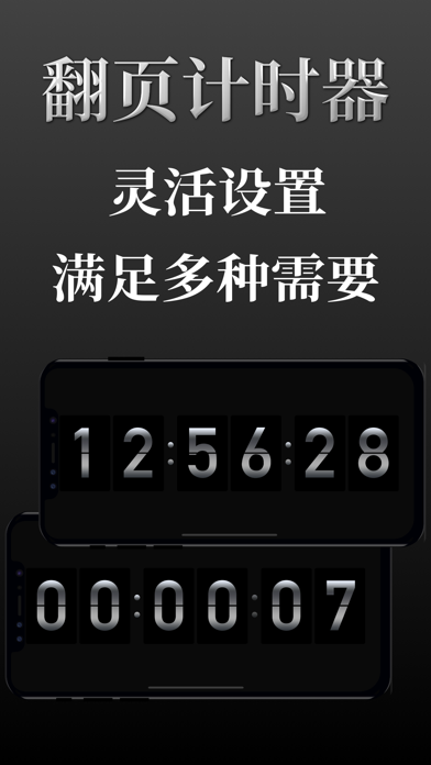 屏幕时钟:高考倒计时翻页时钟