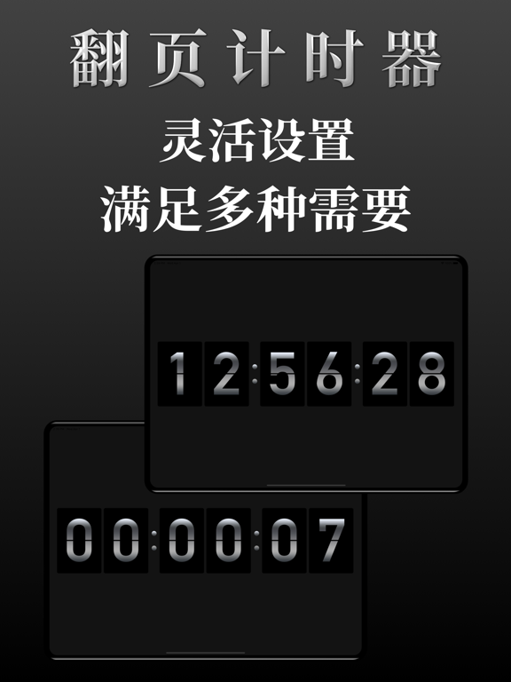 屏幕时钟:高考倒计时翻页时钟