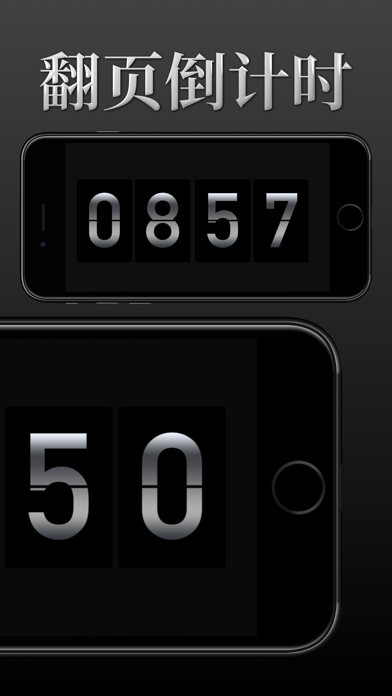 屏幕时钟:高考倒计时翻页时钟