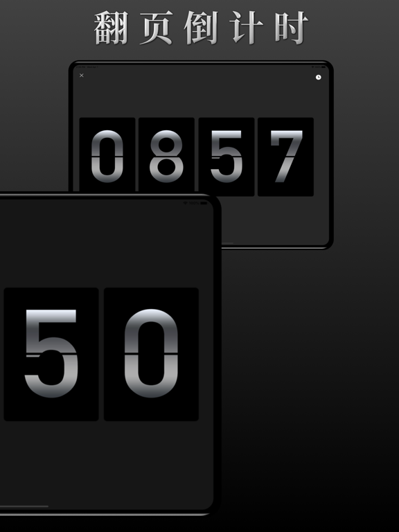 屏幕时钟:高考倒计时翻页时钟