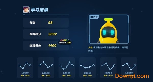 作业盒子电脑端(KnowBox)下载v3.5 最新免费版