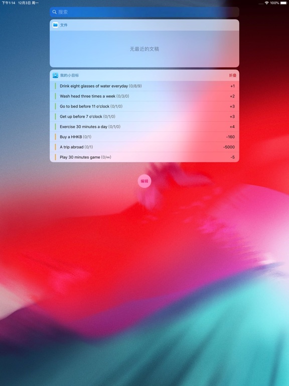 我的小目标 - My Goals