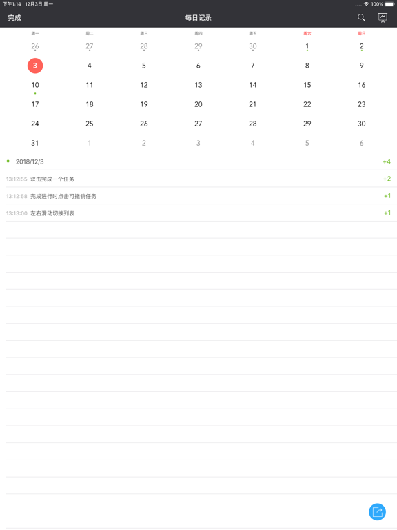 我的小目标 - My Goals