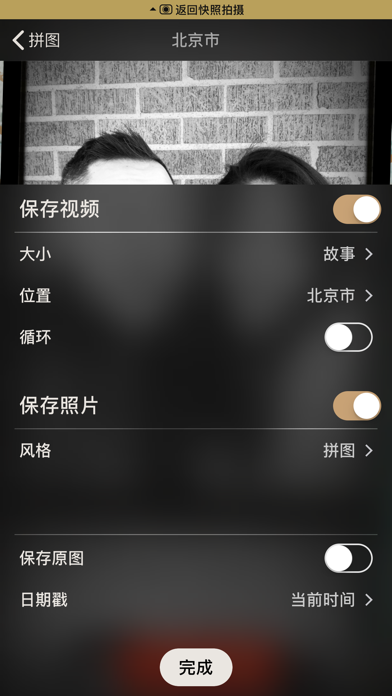 IncrediBooth视频快照