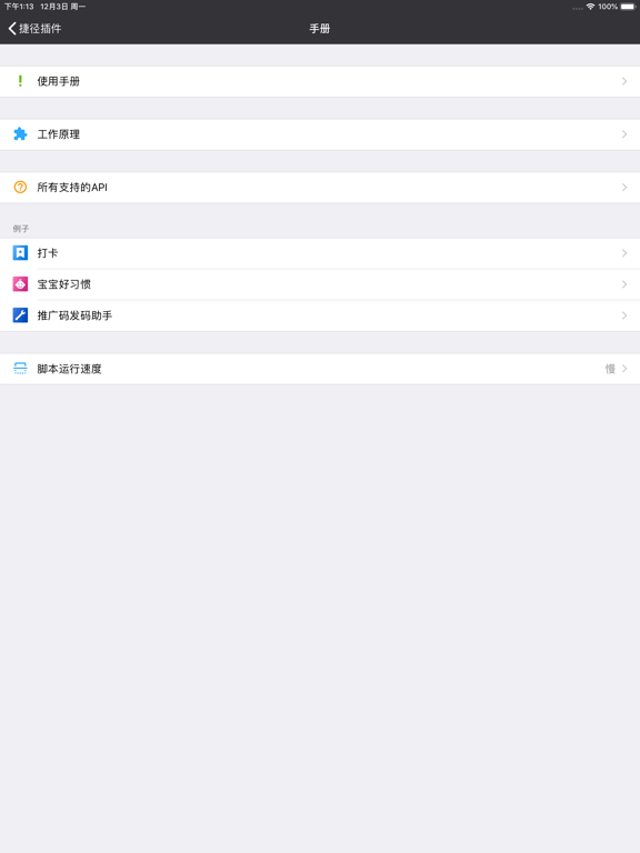 我的小目标 - My Goals