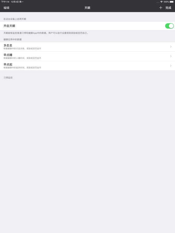 我的小目标 - My Goals