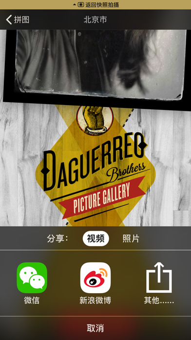 IncrediBooth视频快照