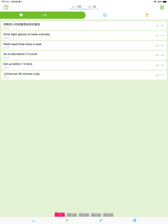 我的小目标 - My Goals