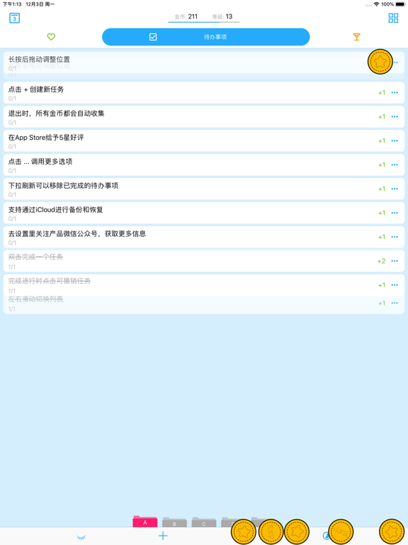 我的小目标 - My Goals