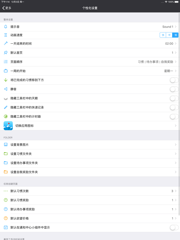 我的小目标 - My Goals