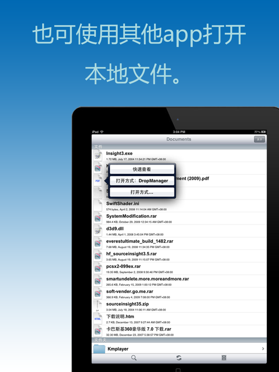 Rar解压器 - 解压RAR,ZIP文件