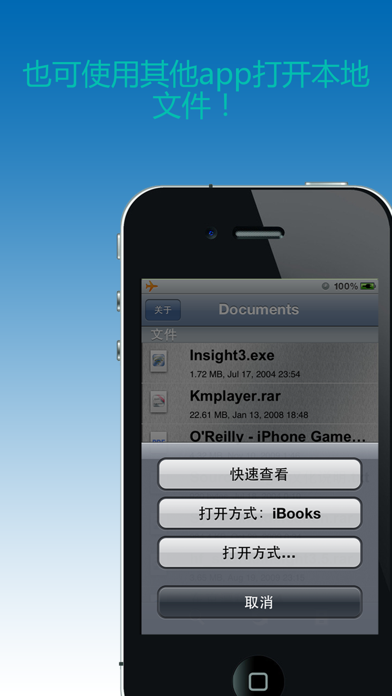 Rar解压器 - 解压RAR,ZIP文件