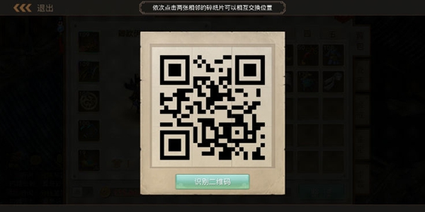 问道手游4月13日每周探案缉拿山贼攻略