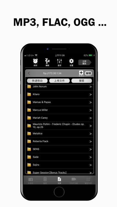 HighAmp - MP3 音乐 播放器