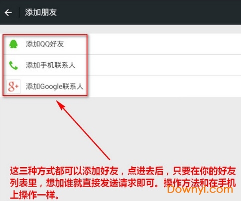 电脑版微信怎么加好友4 微信电脑版如何加好友4