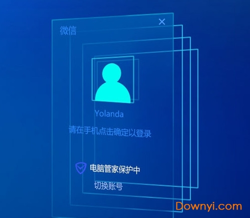 微信pc版客户端下载v3.3.5.34 官方最新版