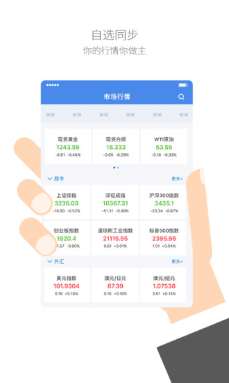 金十数据电脑客户端下载v4.4.3 最新版