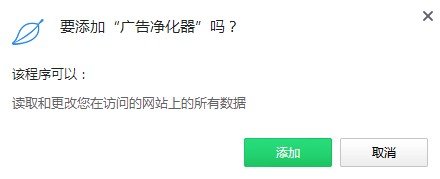 yiclear浏览器去广告插件官方版下载v2.3.5 绿色免费版