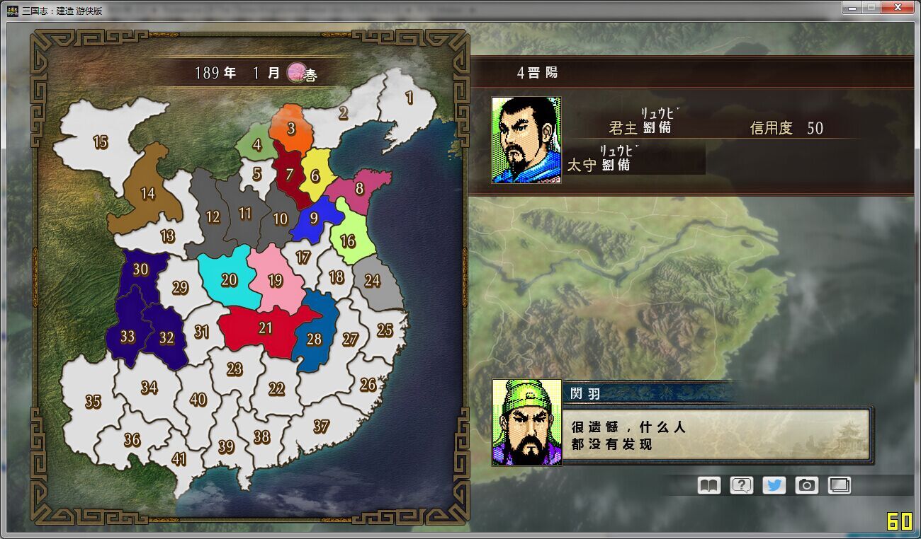 三国志建造汉化版下载免安装版