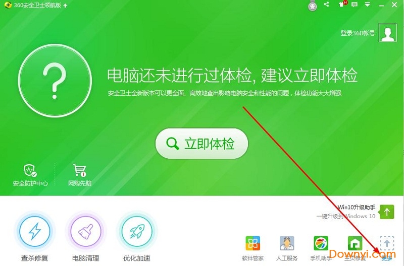 360弹窗拦截器最新版