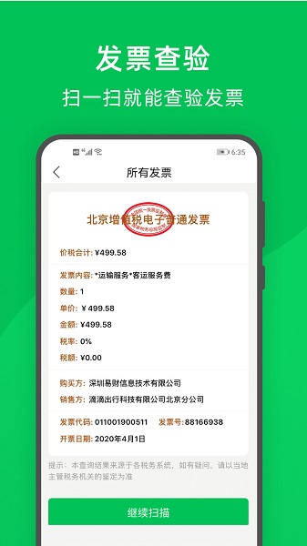 柠檬云记账PC版下载v4.6.0 最新版