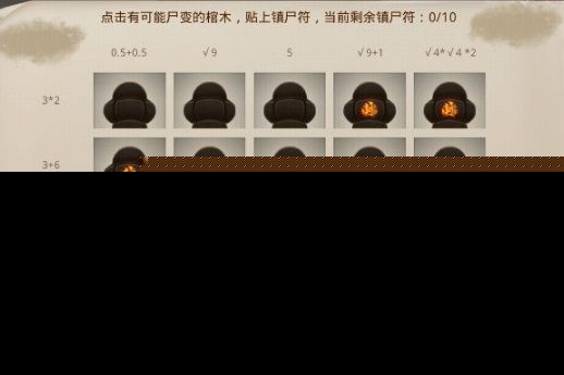 问道手游5月18日天外之谜探案任务怎么完成?5.18探案任务攻略