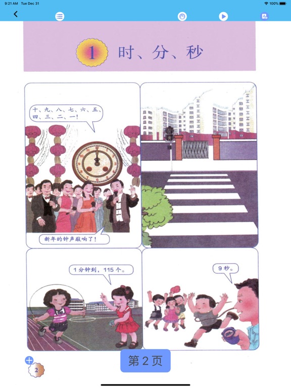 小学数学-奥数题库名师讲解