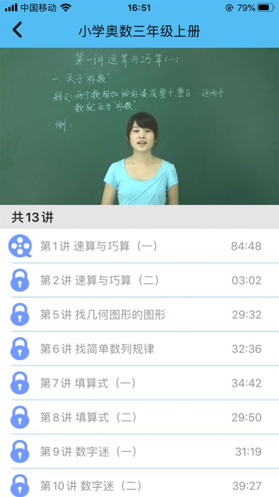 小学数学-奥数题库名师讲解