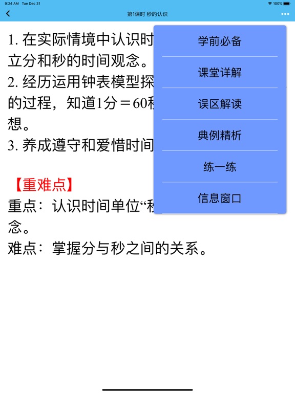 小学数学-奥数题库名师讲解