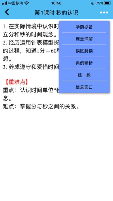 小学数学-奥数题库名师讲解