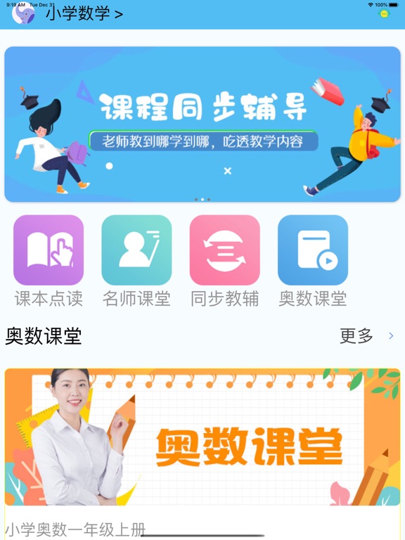 小学数学-奥数题库名师讲解