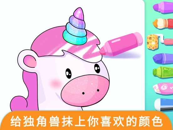 梦幻动画涂鸦世界