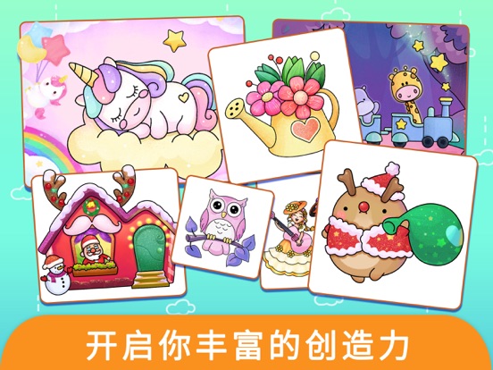 梦幻动画涂鸦世界