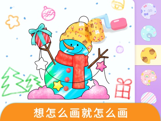 梦幻动画涂鸦世界