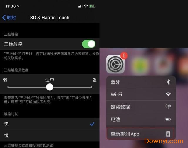 ios13.5正式版描述文件下载v13.5 最新版