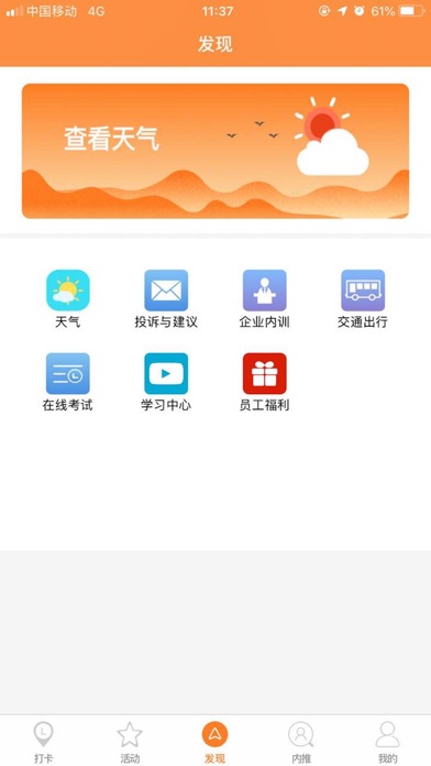 面包树-企业移动办公神器