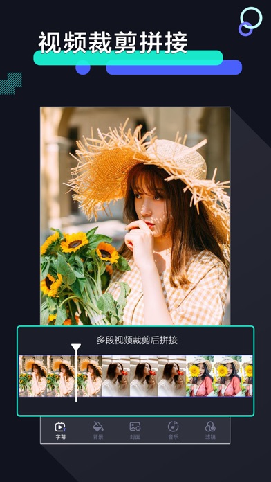 速剪辑-视频快速裁剪拼接转换