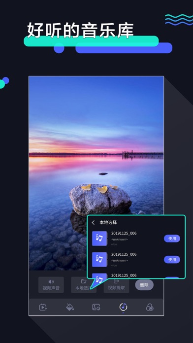 速剪辑-视频快速裁剪拼接转换