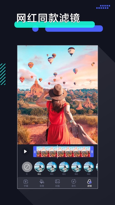 速剪辑-视频快速裁剪拼接转换