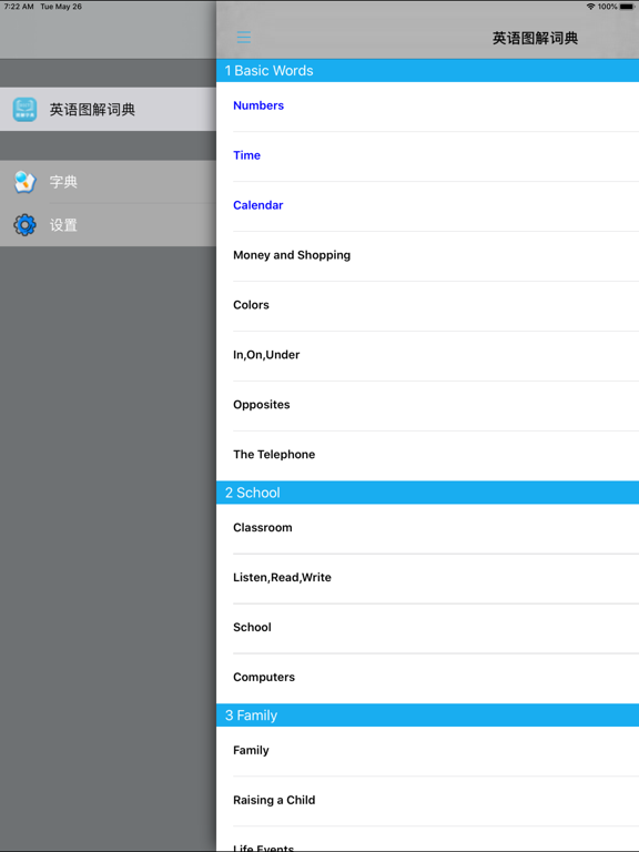 英语图解学习词典国际版